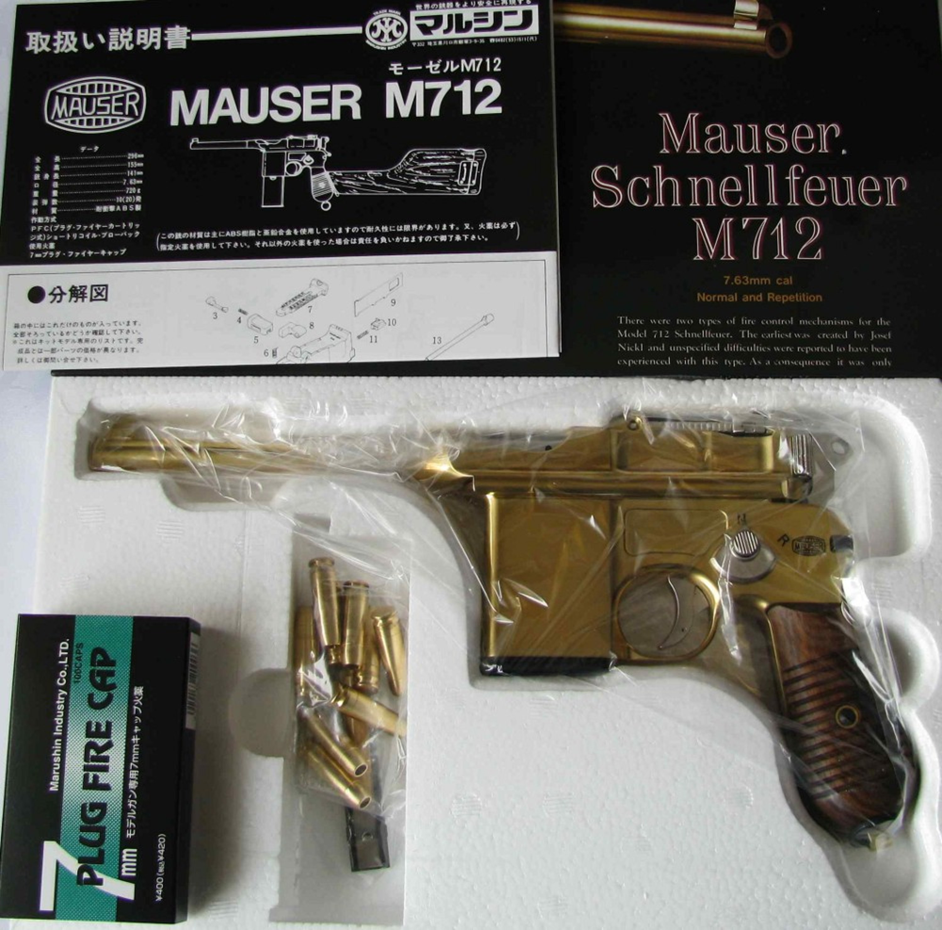 Маузер м712 к96 PFC Marushin
